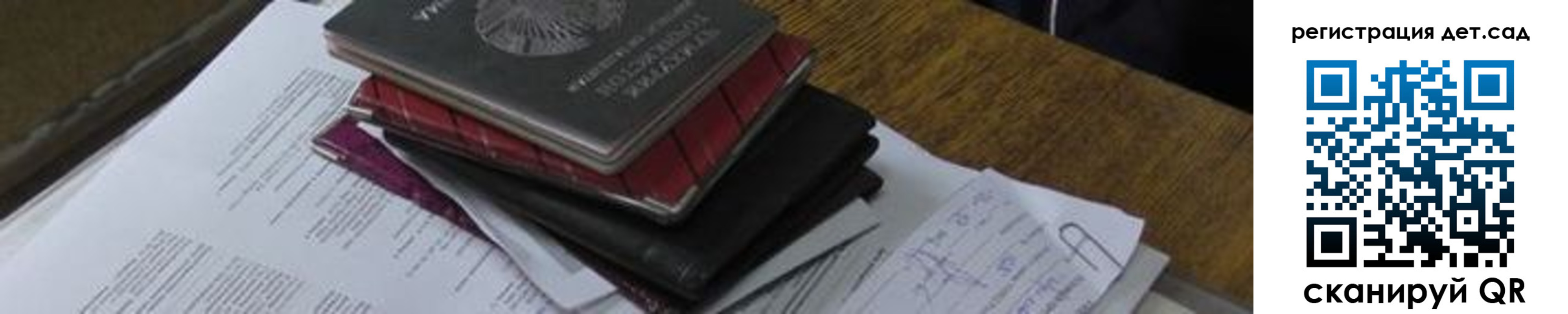 временная регистрация в Бирске