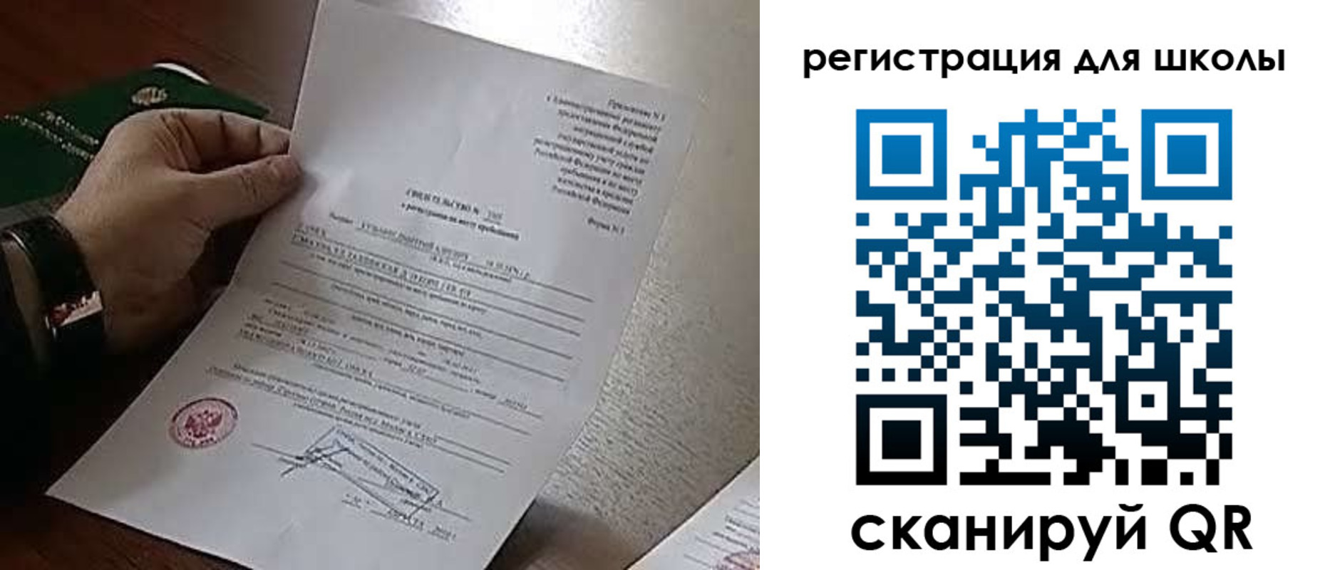временная регистрация недорого в Бирске
