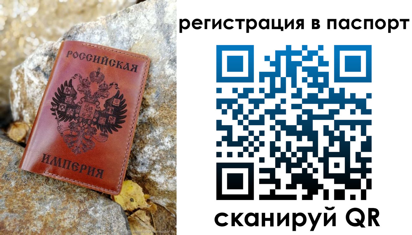 прописка поиск в Бирске